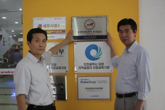 인천서부소방서, 우수 다중이용업소 표지 현판식 실시
