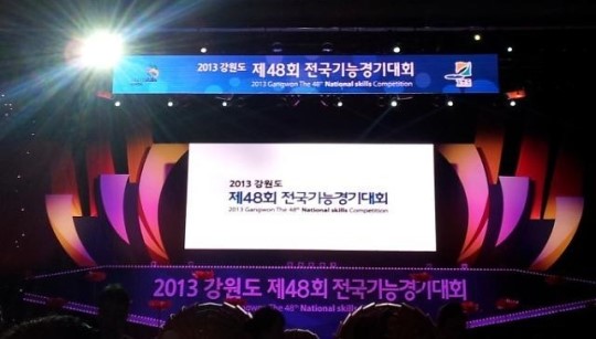 세종시, 기능경기 통해 지역명예 높인다