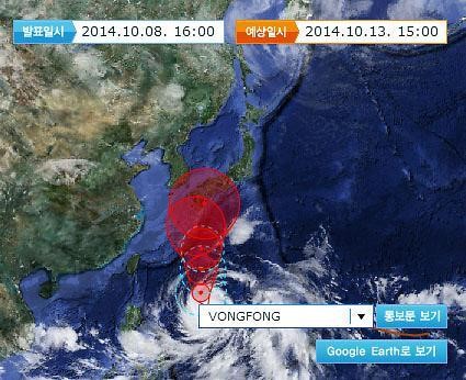 19호 태풍 봉퐁,13일 일본 상륙전망..기상청 