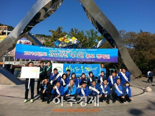 안전보건공단 부산본부, 산재예방 캠페인 전개