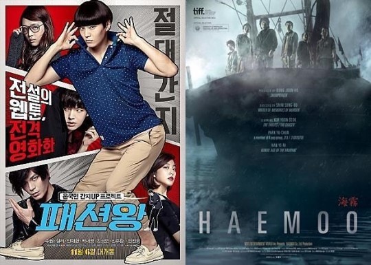 ‘패션왕’ ‘해무’ 화인컷 배급 작품 성황리 수출