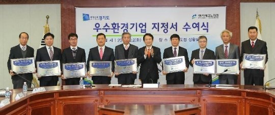 경기도, 환경산업 선도할 우수기업 9개사 선정…현판수여