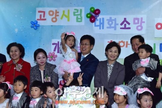고양시립대화소망어린이집 개원