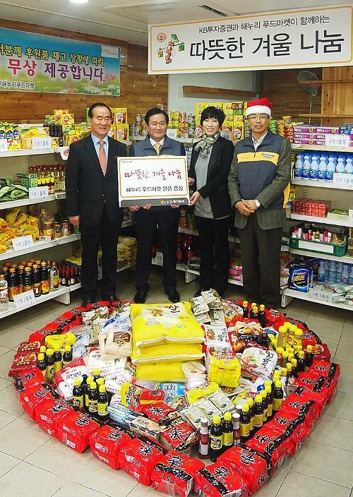 KB투자증권 임직원, 해누리 푸드마켓에 500만원 상당 물품 기부