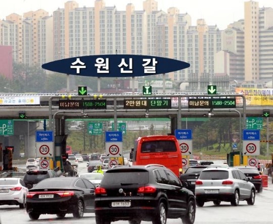 용인시 소재 수원IC 명칭…내달 1일부터 수원신갈IC로 변경