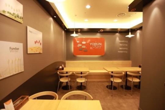 요런 떡볶이, 외식 창업희망자들 문의 이어져