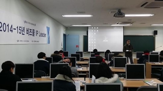 인천대학교 창업지원단, ‘2014-15년 IP Leader 캠프 개최