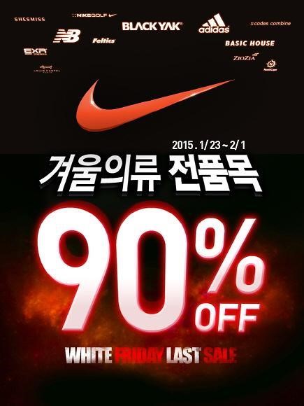 퍼스트빌리지 화이트프라이데이, 나이키 겨울의류 전 상품 90% 세일