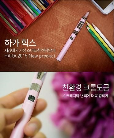 2015 소비자선정 최고의 브랜드 대상 수상 하카힉스, 핑크 색상 출시