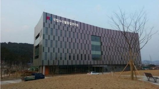 국립수산물품질관리원, 부산 영도 혁신도시로 청사 이전