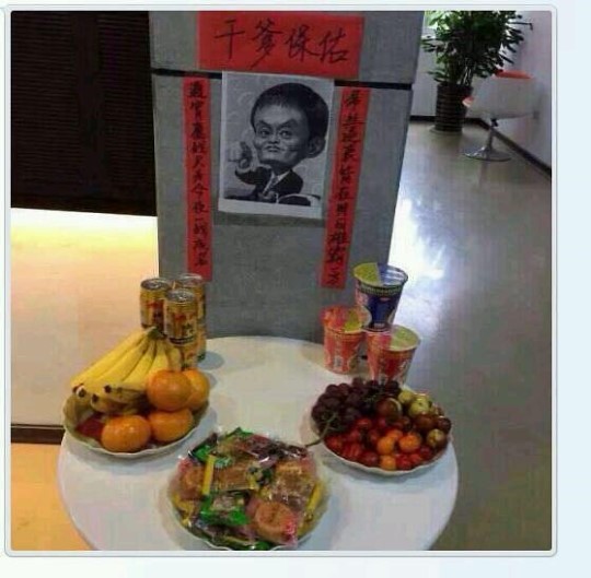 중국 알리바바 마윈은 재물신?