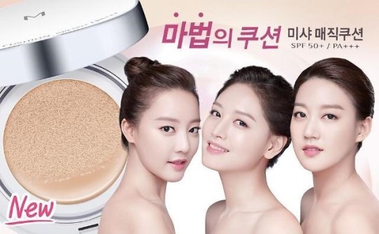 [AJ+ 겟잇뷰티] 미샤 4800원 매직쿠션, 11일까지 판매 연장!