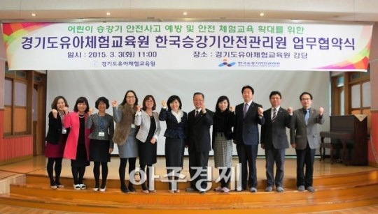 승안원, 미취학 아동 승강기 안전교육 강화