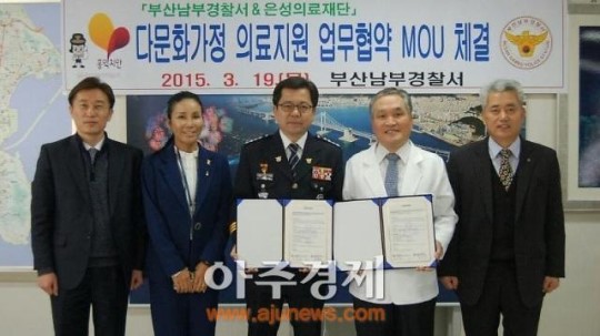 은성의료재단, 다문화가정 의료지원 업무협약 체결