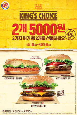 [한눈에 몰아보는 쇼핑·세일 정보] 롭스, 카톡플친에 최대 60% 특급할인쿠폰 쏜다
