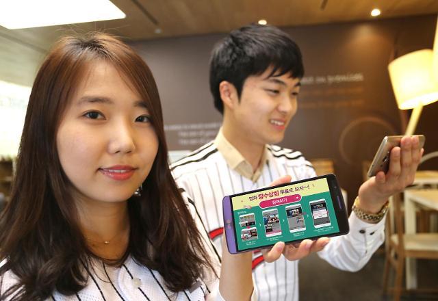 LG유플러스, 장수상회 메이킹 영상 보면 영화 예매권 쏜다!