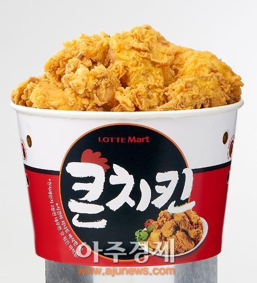 이름값 못하는 국민간식 치킨…롯데마트, 8일까지 ‘큰 치킨’ 6500원에 팜매