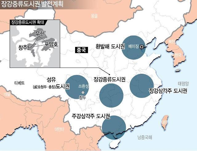 중국 신도시화 전략, 시동 걸렸나...장강중류도시권 발전계획 승인