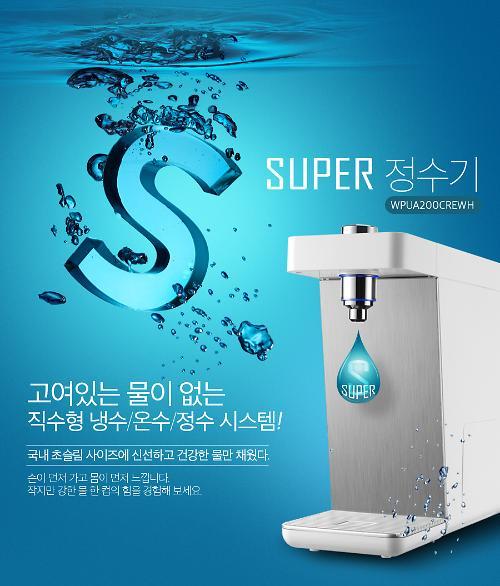 동양매직 ‘슈퍼정수기’, 홈쇼핑서 호조