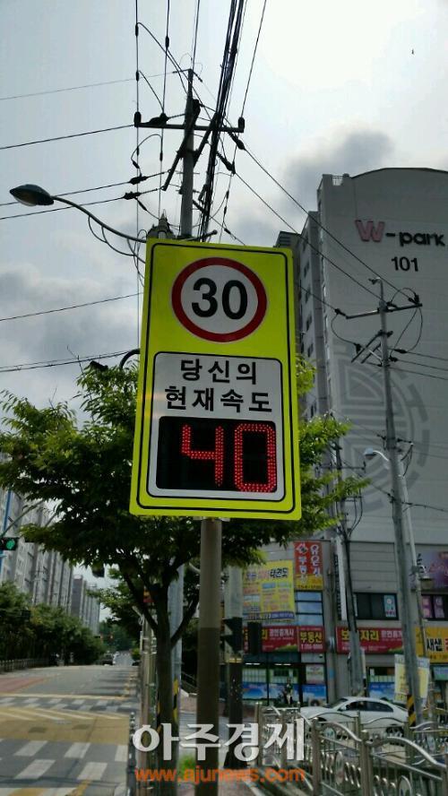 전주시, 어린이?노인보호구역 스피드디스플레이 설치