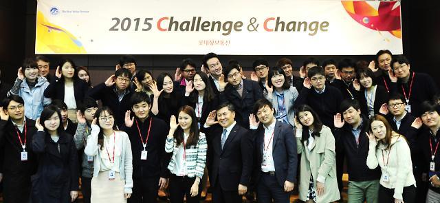 롯데정보통신, ‘2015 Challenge & Change 워크숍’ 개최