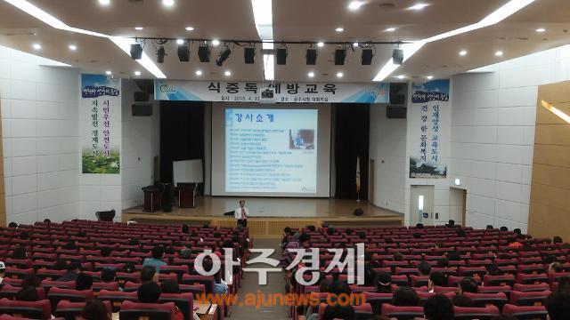 광주시 휴게음식점 영업주 식중독 예방교육