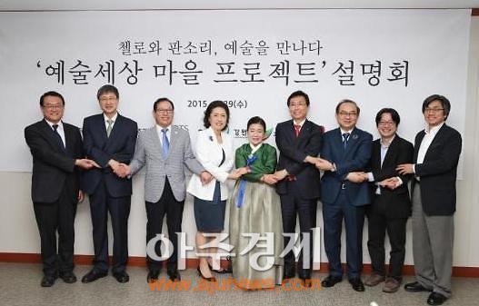 첼로(정명화) 판소리(안숙선) 시골 마을에 울려 퍼진다