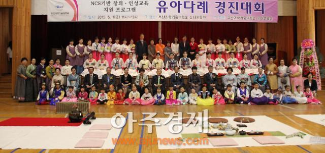 부산과기대, 유아다례경진대회 개최
