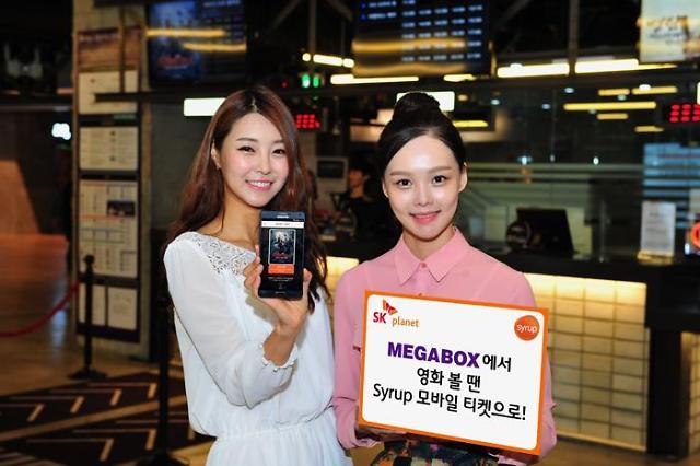 SK플래닛 시럽, 메가박스 제휴 ‘티켓리스’ 서비스 제공
