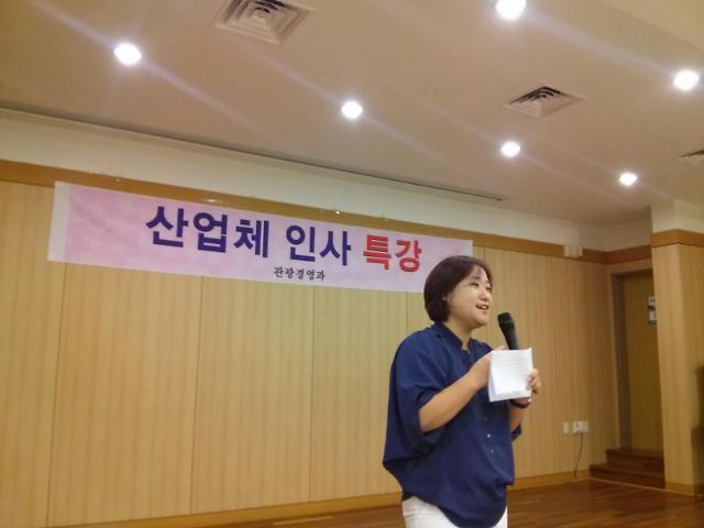 상지영서대 관광경영과 출신 여성 CEO에게 묻는다 특강