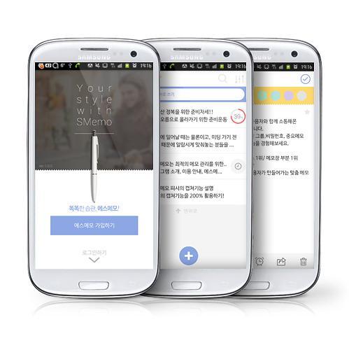 민앤지, ‘에스메모’ 모바일 버전 ‘에스메모 플러스’ 앱 출시