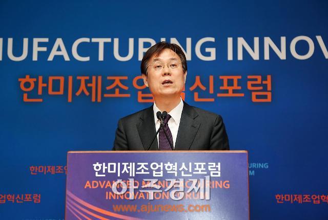 한미제조업혁신포럼서 축하하는 이관섭 차관