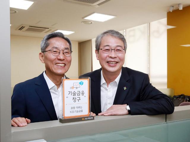 KB국민은행, 기술금융서도 리딩뱅크 위상 회복 '박차'