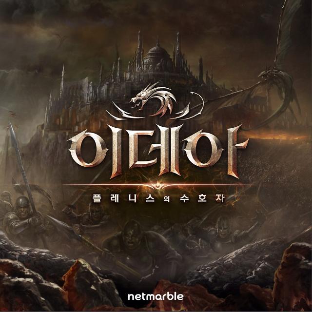 넷마블, 신작 모바일 RPG ‘이데아’ 음원 공개