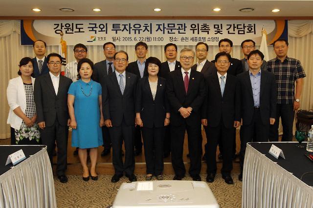 강원도, 김창준 미연방하원의원 등 9명 투자유치자문관 위촉