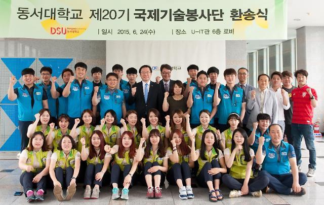 동서대 국제기술봉사단, 인도네시아서 봉사활동 실시