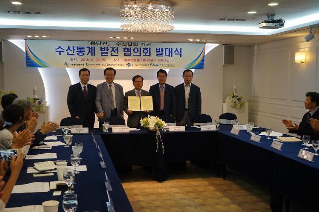 동남지방통계청, 동남권 수산통계 발전 협의회 발대식 개최