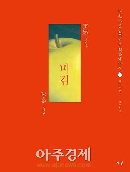 [새책] 미감