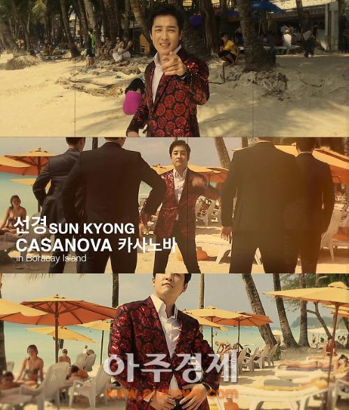 트로트 아이돌 선경, 뮤직비디오 카사노바 선 공개