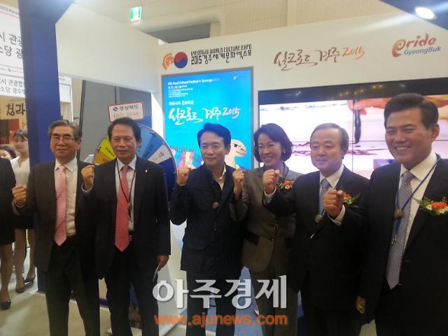 ‘실크로드 경주‘ 구경오세요