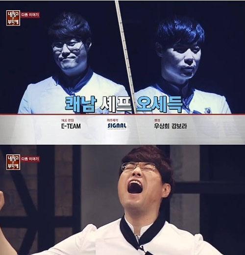 냉장고를 부탁해 오세득반찬공장 지어 할아버지는 배송,할머니는 반찬 담당
