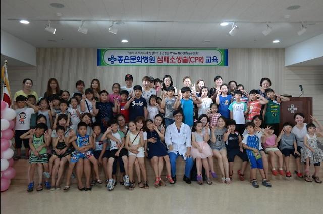 좋은문화병원, 심폐소생술·병원견학투어