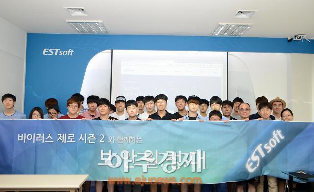 이스트소프트, 미래 보안 전문가 육성 위한 멘토링 행사 개최
