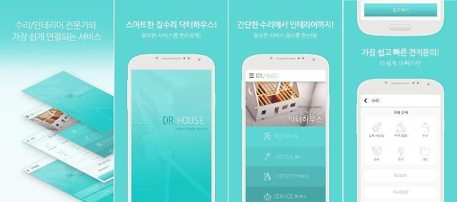 [O2O 시대 혁신 서비스]⑱브랫빌리지 ‘닥터하우스’