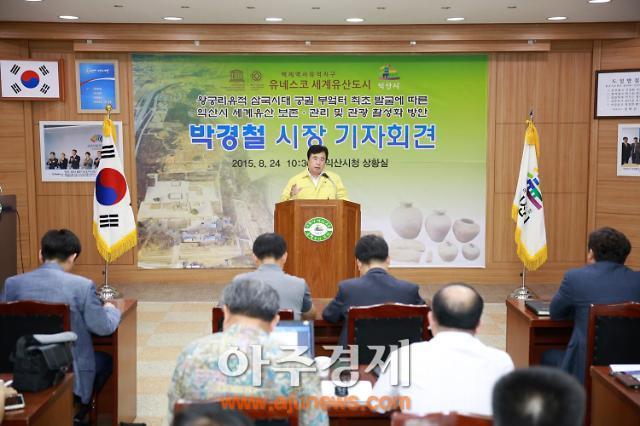 익산시, 세계유산 보존·관광활성화 종합대책 발표