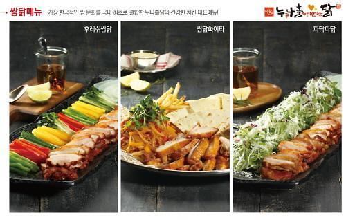 치킨창업 성공 파트너 누나홀닭, 가맹점주도 홀딱 반한 파격 지원