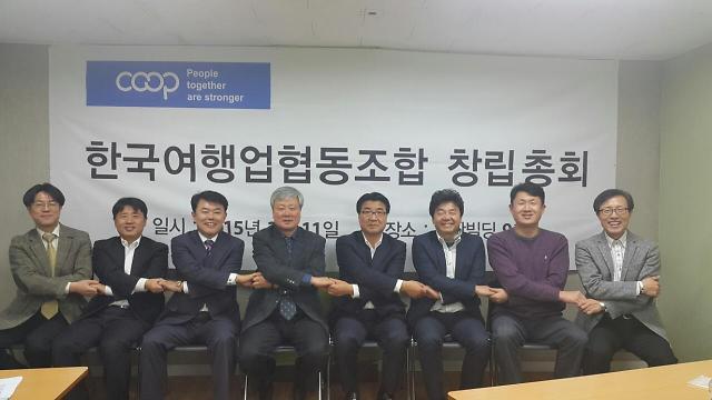 절실함으로 똘똘 뭉쳤다 한국여행업협동조합 트래블쿱 론칭