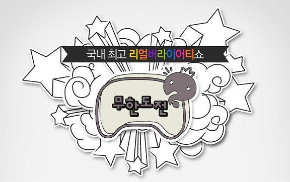 [편성표] 무한도전, 추석 맞이 더빙 도전...이번 추석 특선영화는?