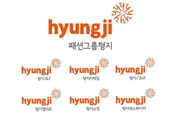 패션그룹형지, 창립 33주년 그룹 통합CI 및 2020 비전선포