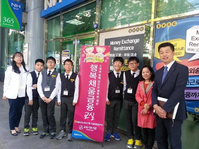 NH농협은행 서울강서사업부, 행복채움 금융교실 실시